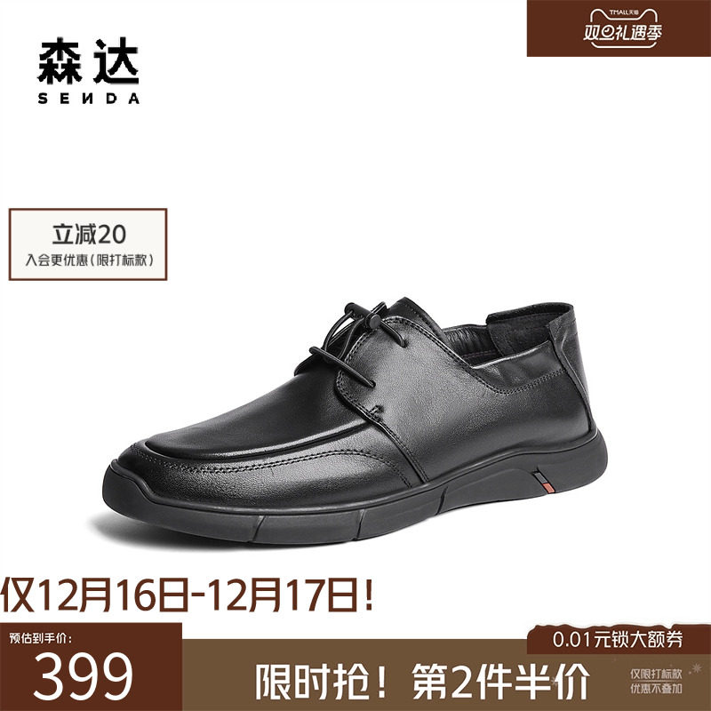 森达休闲皮鞋男士春秋商场同款软面圆头真皮鞋舒适平底鞋1RL01CM4