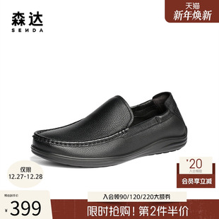 豆豆鞋 一脚蹬皮鞋 2025新款 商场同款 1VS01AM5 通勤休闲皮鞋 森达男鞋