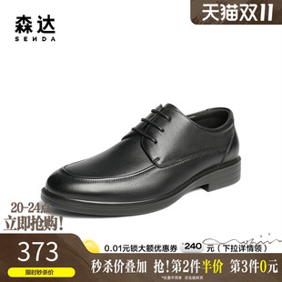 通勤商务男皮鞋 森达男士 2025秋新商场同款 皮鞋 1XS01CM5 牛皮革正装