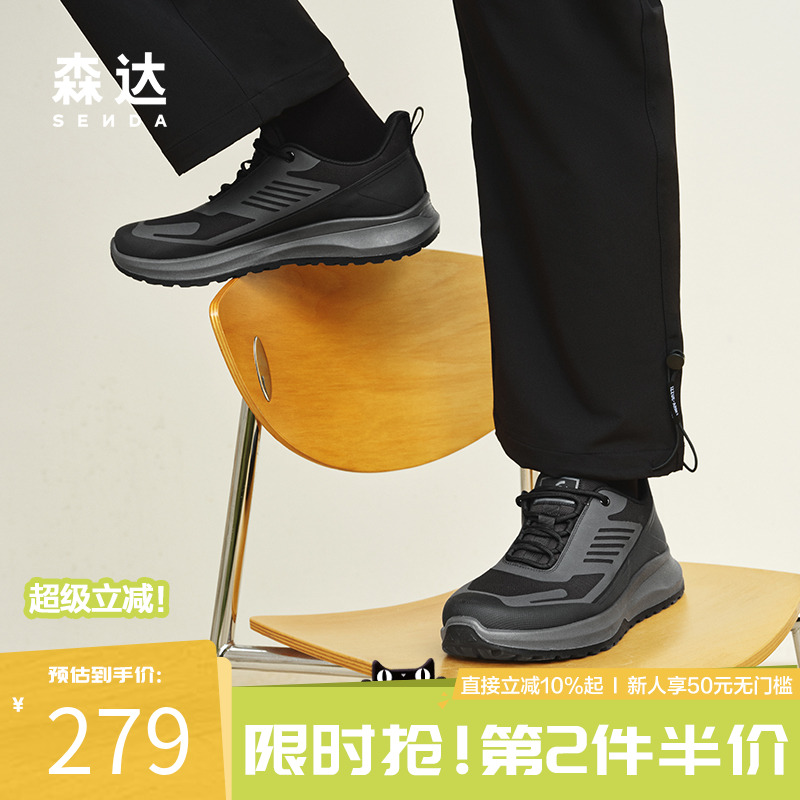 森达健步鞋男2025春季商场同款达适行户外休闲运动跑步鞋1VK01AM5