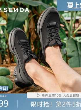 父亲节礼物森达健步鞋男2026夏新户外运动网面厚底休闲鞋2FV01BM6