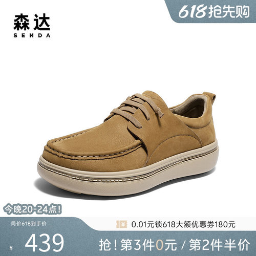 森达休闲皮鞋男秋新商场同款简约舒适厚底头层牛皮袋鼠鞋2BA01CM5 - 封面