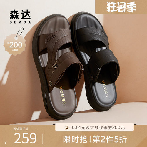 森达男士凉鞋透气运动鞋沙滩拖鞋