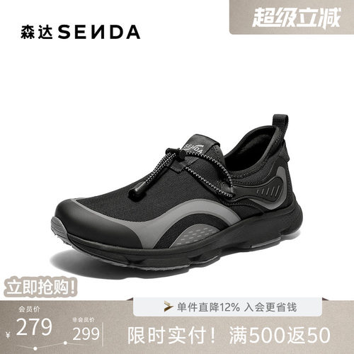 森达运动鞋男秋新商场同款轻便户外徒步厚底一脚蹬休闲鞋1XW02CM5