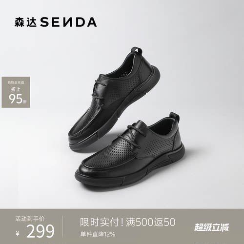 森达简约舒软夏皮鞋真皮休闲皮鞋