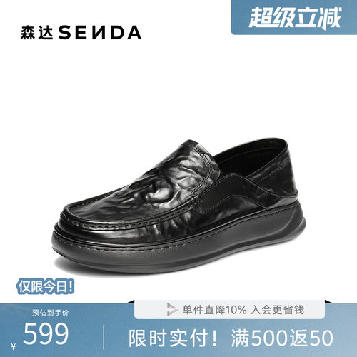森达休闲皮鞋男2026春秋新商场同款抓纹一脚蹬厚底单皮鞋XB003CM6