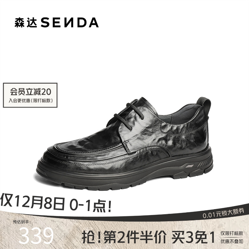 森达休闲皮鞋男2025春季新款复古做旧时尚系带舒适休闲鞋JDZ17AM5