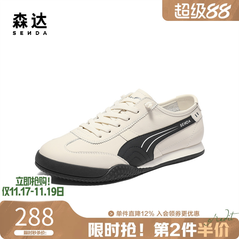 森达阿甘德训板鞋休闲百搭小白鞋