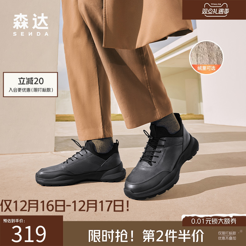 森达轻便舒适健步鞋运动休闲鞋男