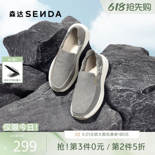 森达布鞋男鞋春夏商场同款舒适轻便透气一脚蹬厚底休闲鞋1YC01CM5