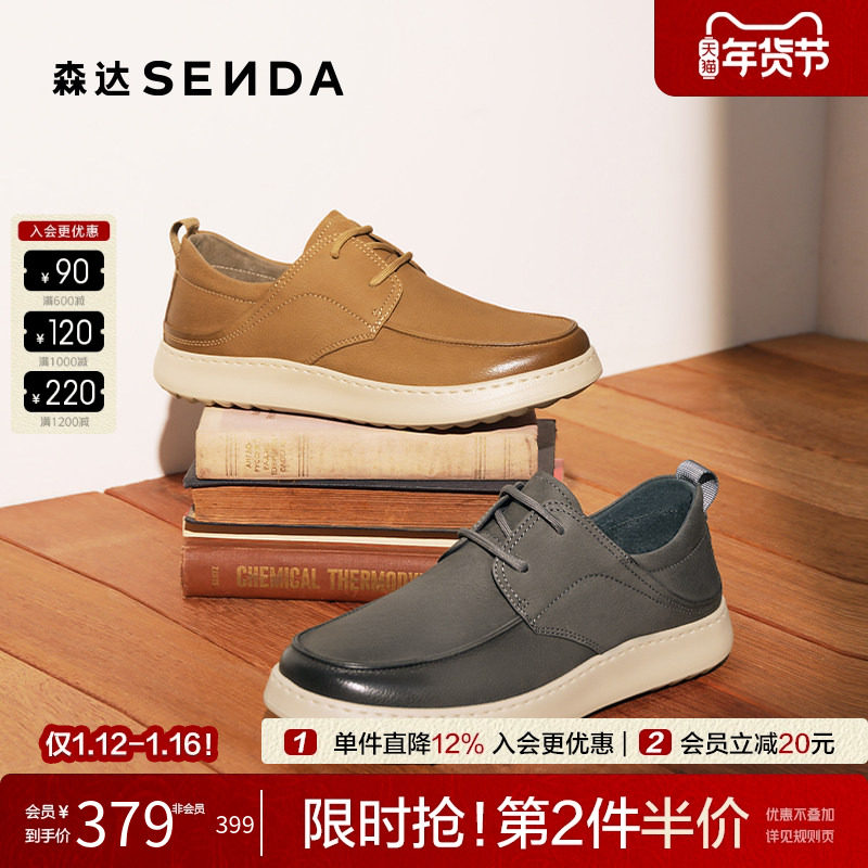 森达休闲皮鞋男2025秋季新款商场同款商务简约通勤休闲鞋1YD01CM5