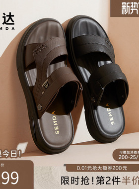 森达男鞋凉鞋夏季外穿涉水拖鞋商场同款防臭防滑沙滩凉鞋1PY01BL4