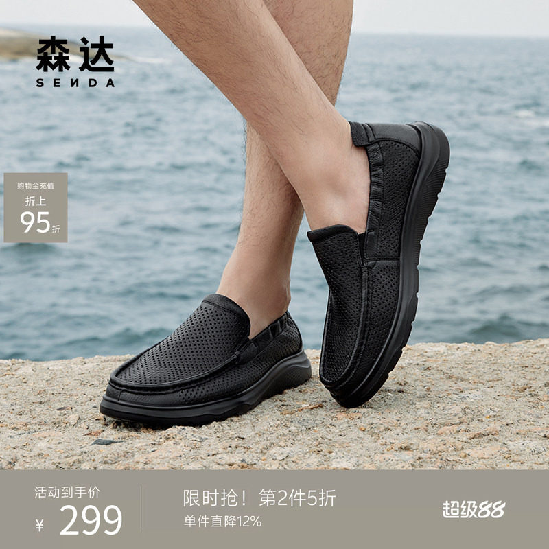2024森达冲孔网眼薄款休闲皮鞋图片