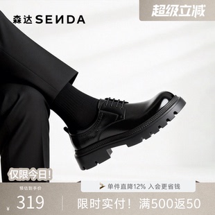 森达正装皮鞋男生时尚大头德比鞋厚底休闲通勤休闲牛皮鞋QJ053AM6