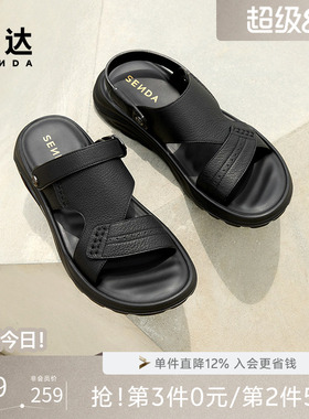 森达凉鞋男款夏季新款舒适轻便透气素面厚底休闲沙滩凉鞋JDZ31BL5