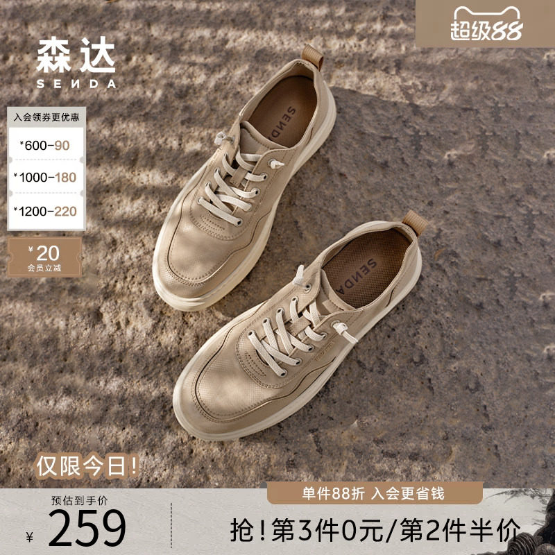 森达布鞋夏新商场同款舒适厚底软底男鞋时尚百搭风休闲鞋K5H01BM5