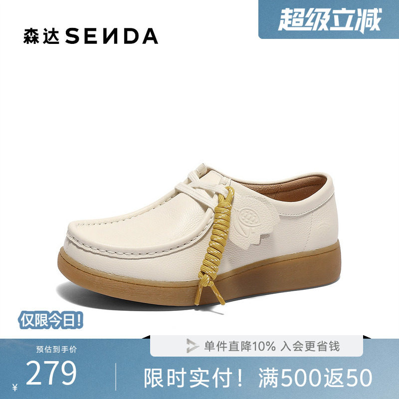 森达袋鼠鞋女款春新商场同款奶冻可可休闲鞋4SR20AM5