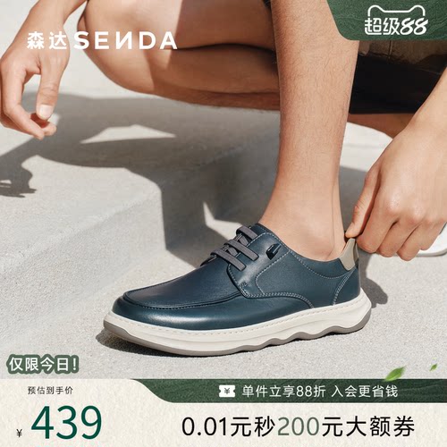 森达男商场同款百搭套脚休闲皮鞋