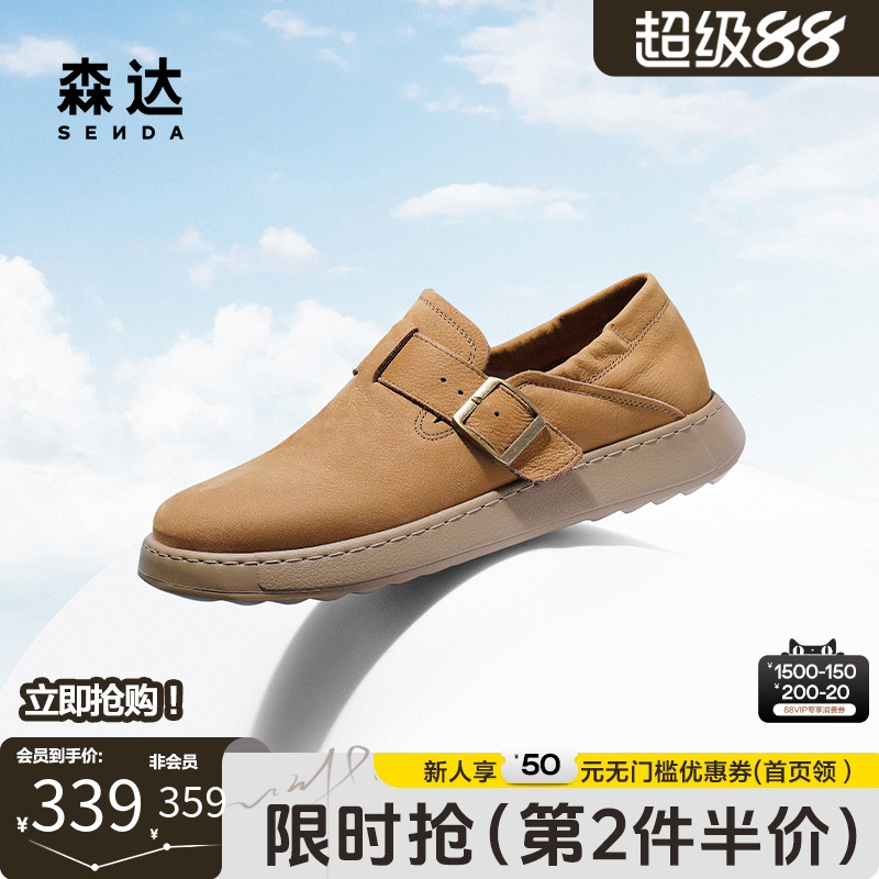 森达男鞋头层牛皮休闲套脚勃肯鞋