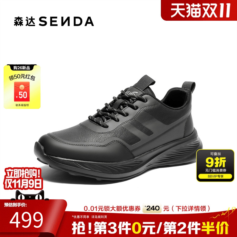 森达健步鞋男2026春季新款商场同款户外运动风休闲鞋2BW01AM6