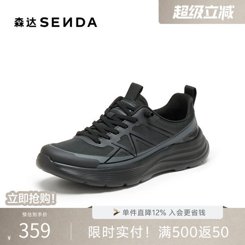 森达健步鞋男2026夏新户外运动风厚底休闲鞋AL021BM6