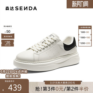 森达板鞋男2026春新商场同款经典厚底圆头日常休闲小白鞋2DL01AM6