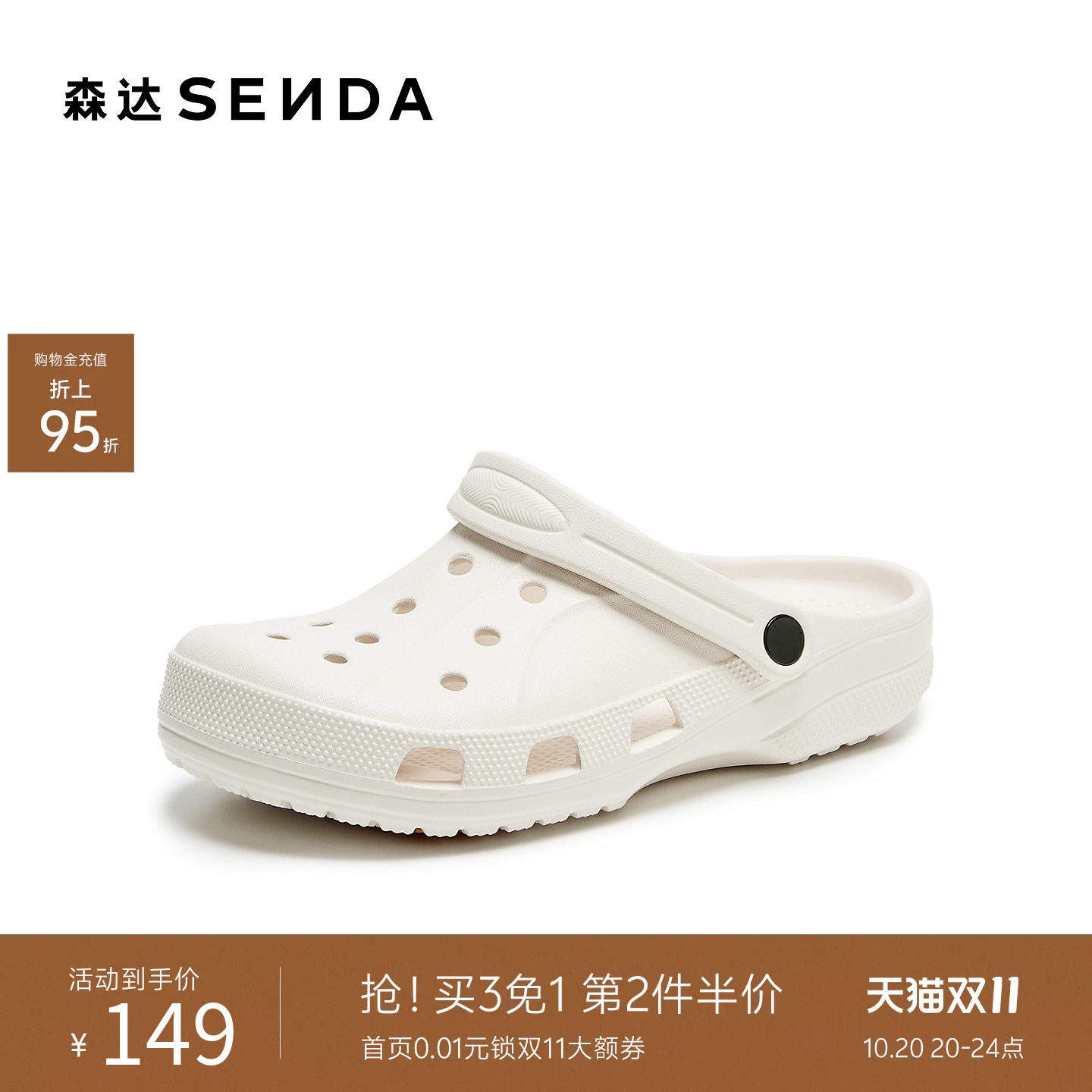 森达户外休闲运动速干涉水洞洞鞋