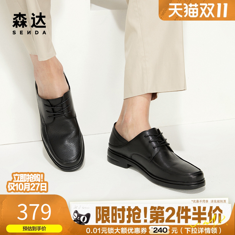 舒适正装皮鞋森达商务通勤