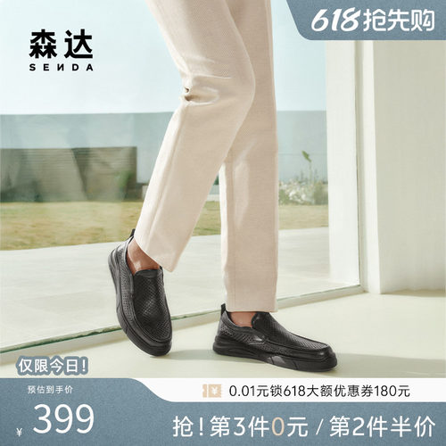 森达休闲皮鞋男夏新商场同款牛皮软面打孔透气舒适休闲鞋1WT02BM5