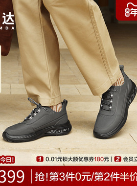 森达健步鞋男2025春新商场同款达适行户外运动厚底休闲鞋K4X30AM5