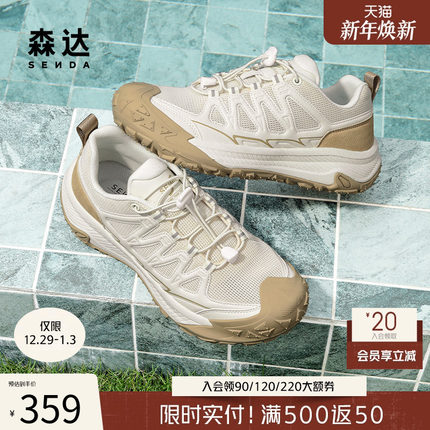 森达休闲运动鞋男2025夏季新款网面户外厚底休闲健步鞋JDZ53BM5