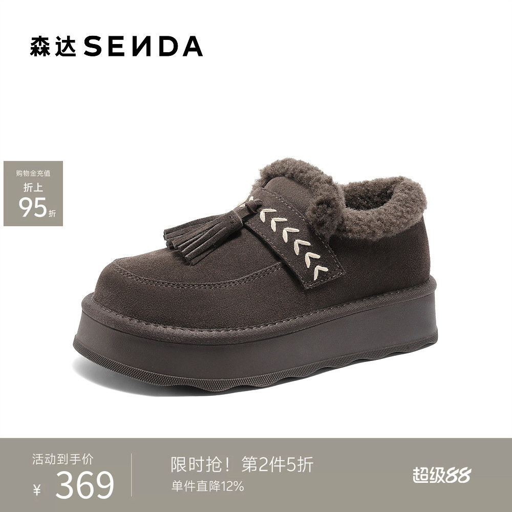 森达面包工坊牛皮毛毛鞋女冬新保暖毛绒厚底增高流苏棉鞋雪地靴