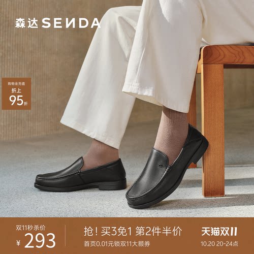 2024森达后跟可踩通勤正装皮鞋