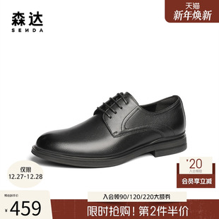 德比皮鞋 森达商务皮鞋 职业通勤正装 2025春新商场同款 K4Y02AM5 男士