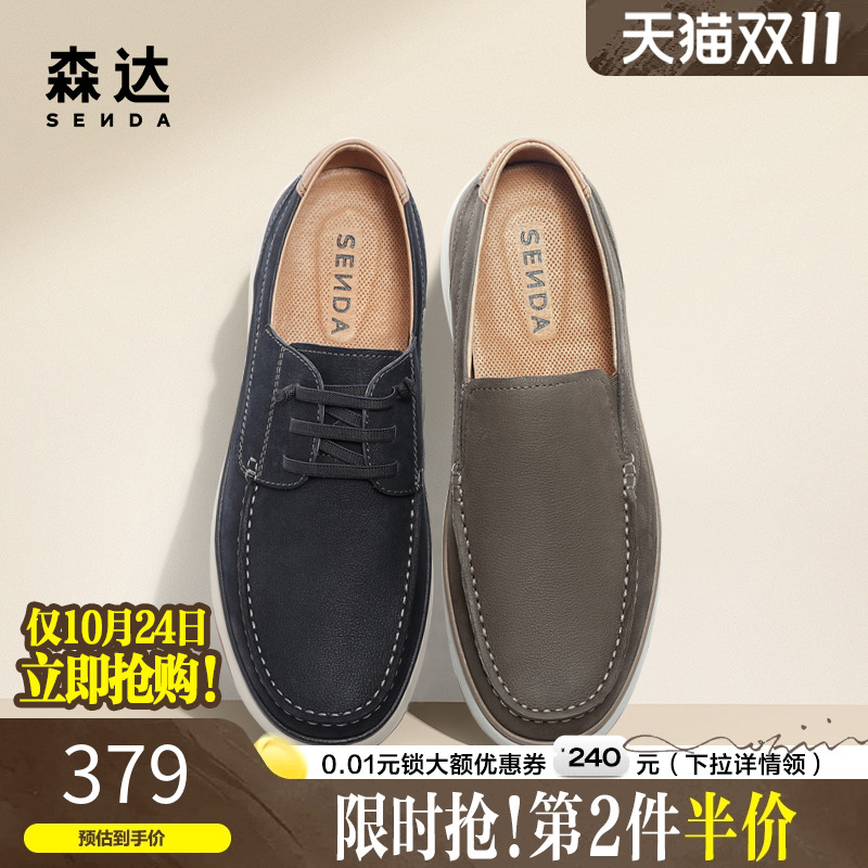 森达休闲复古皮鞋男时尚系带透气