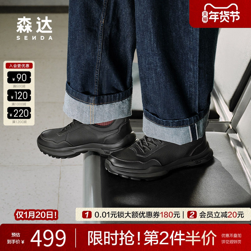 森达健步鞋男鞋2025秋新商场同款头层牛休闲鞋缓震运动鞋1XZ01CM5,流行男鞋,健步鞋,淘宝优惠券,粉丝福利购,淘宝优惠卷