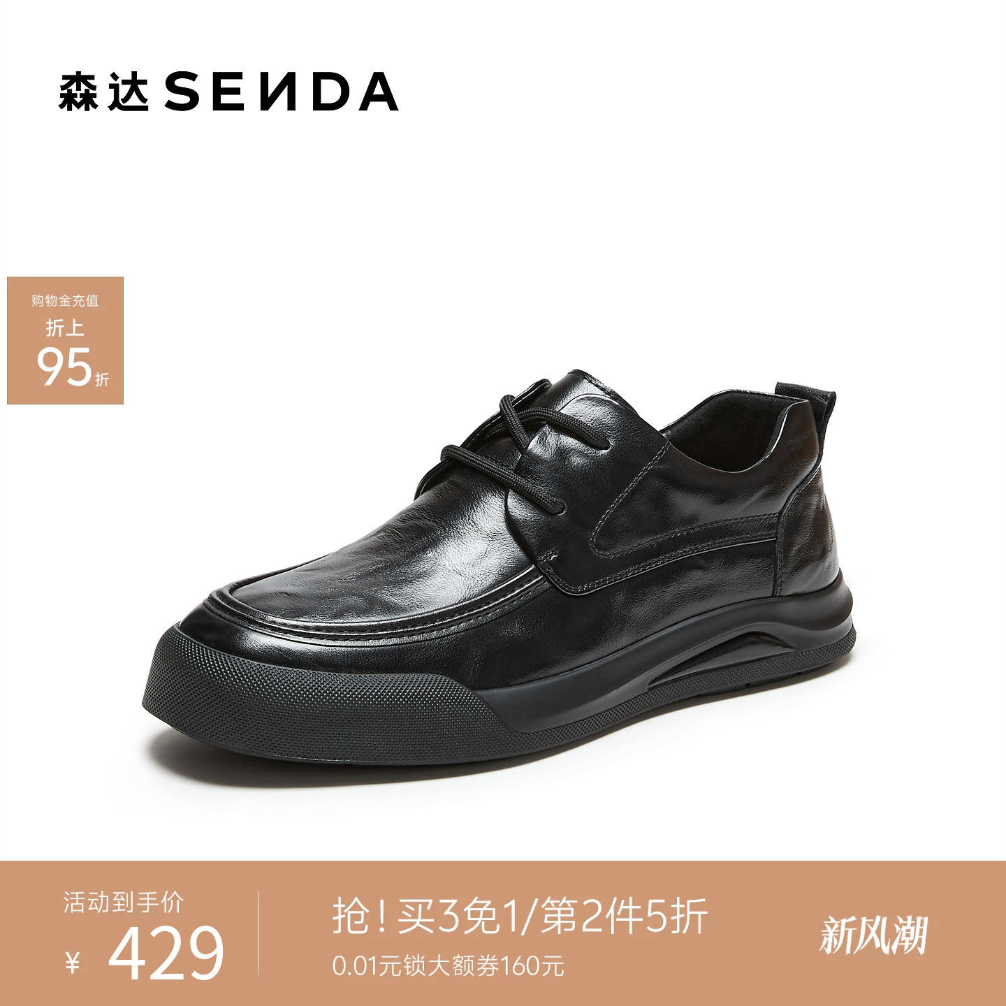 森达牛皮革一脚蹬通勤休闲皮鞋男