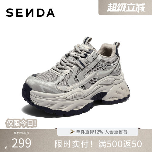 森达老爹鞋女2026春新商场同款网面厚底休闲运动鞋XWX01AM6