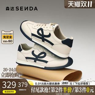 休闲板鞋 森达德训鞋 简约小白阿甘鞋 2025秋新商场同款 1YX01CM5 板鞋