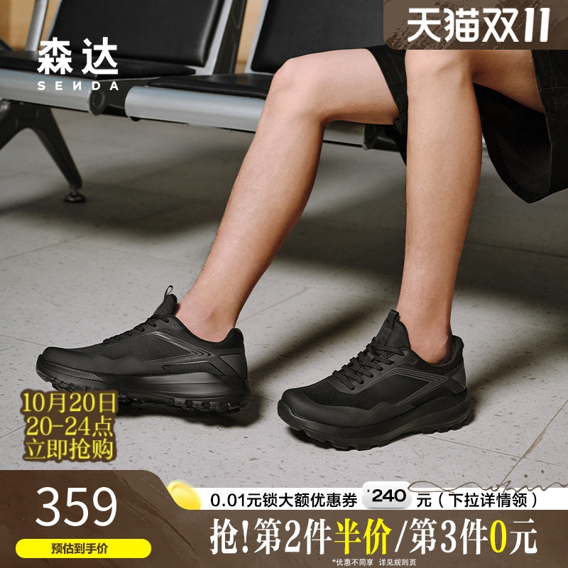 森达商务休闲运动厚底缓震健步鞋