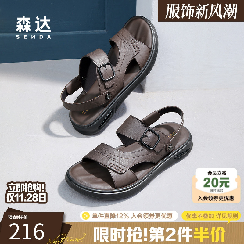 森达真皮凉鞋男户外时尚休闲拖鞋