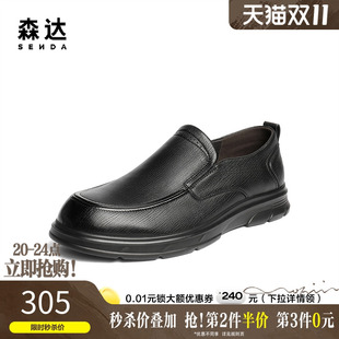 软面羊皮一脚蹬平底休闲鞋 森达男鞋 新款 2025秋季 QJ009CM5 休闲皮鞋