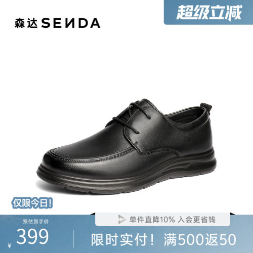 森达男春新简约羊皮平底休闲皮鞋