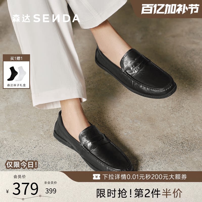 森达乐福鞋夏季商场同款亮面一脚蹬牛皮圆头豆豆休闲皮鞋1YG01CM5