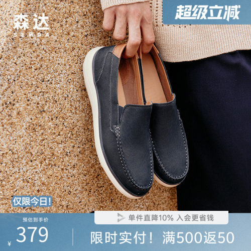 森达商场同款舒适真皮休闲皮鞋男