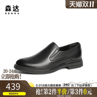 皮鞋 森达商务皮鞋 职业简约通勤正装 2025春新商场同款 K4Y01AM5 男士