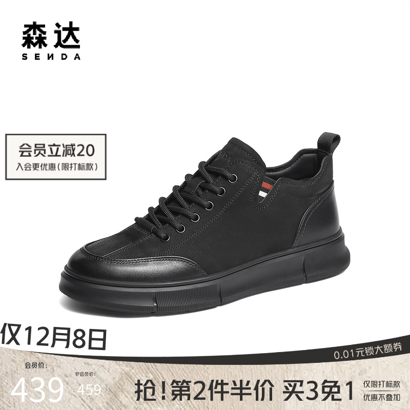 森达男鞋潮流休闲运动低帮板鞋