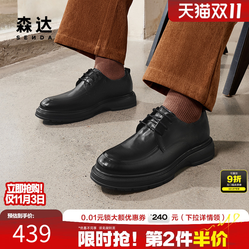森达正装皮鞋男鞋秋冬商场同款休闲通勤舒适满帮系带皮鞋1SC01DM4