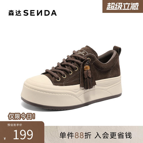 森达板鞋女2025秋季新款商场同款流苏时尚厚底休闲鞋XVD01CM5