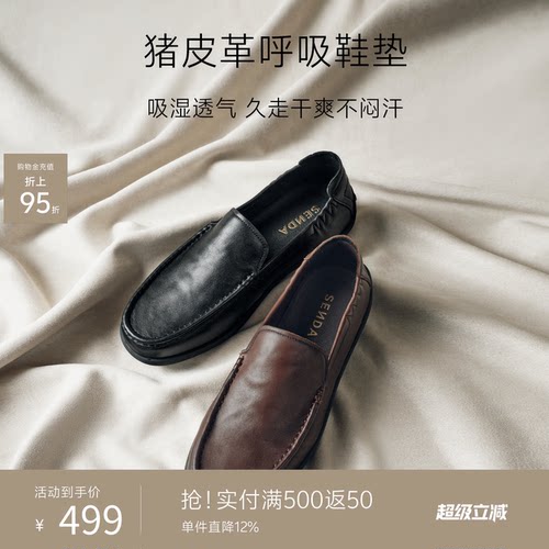 森达套脚软面羊皮休闲通勤皮鞋男